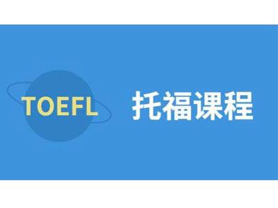 招聘郑州托福家教老师