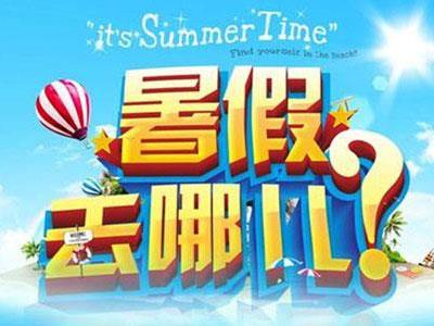 郑州暑假家教价格多少钱？费用1次1付？