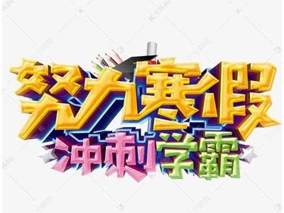 郑州寒假家教哪里找？